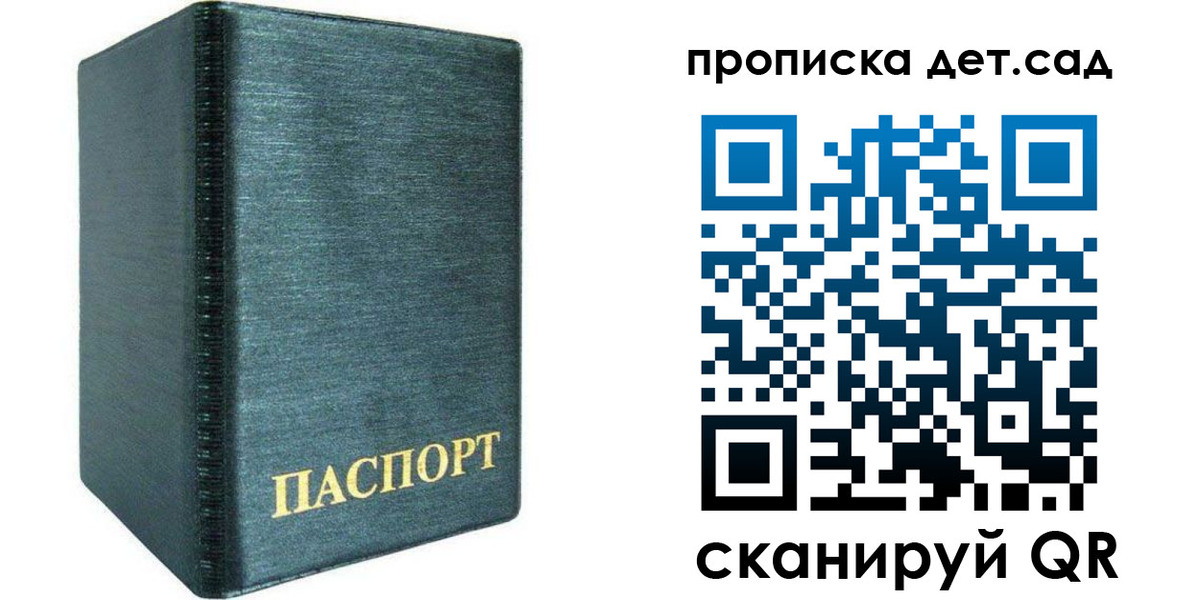 прописка иностранных граждан в Ревде