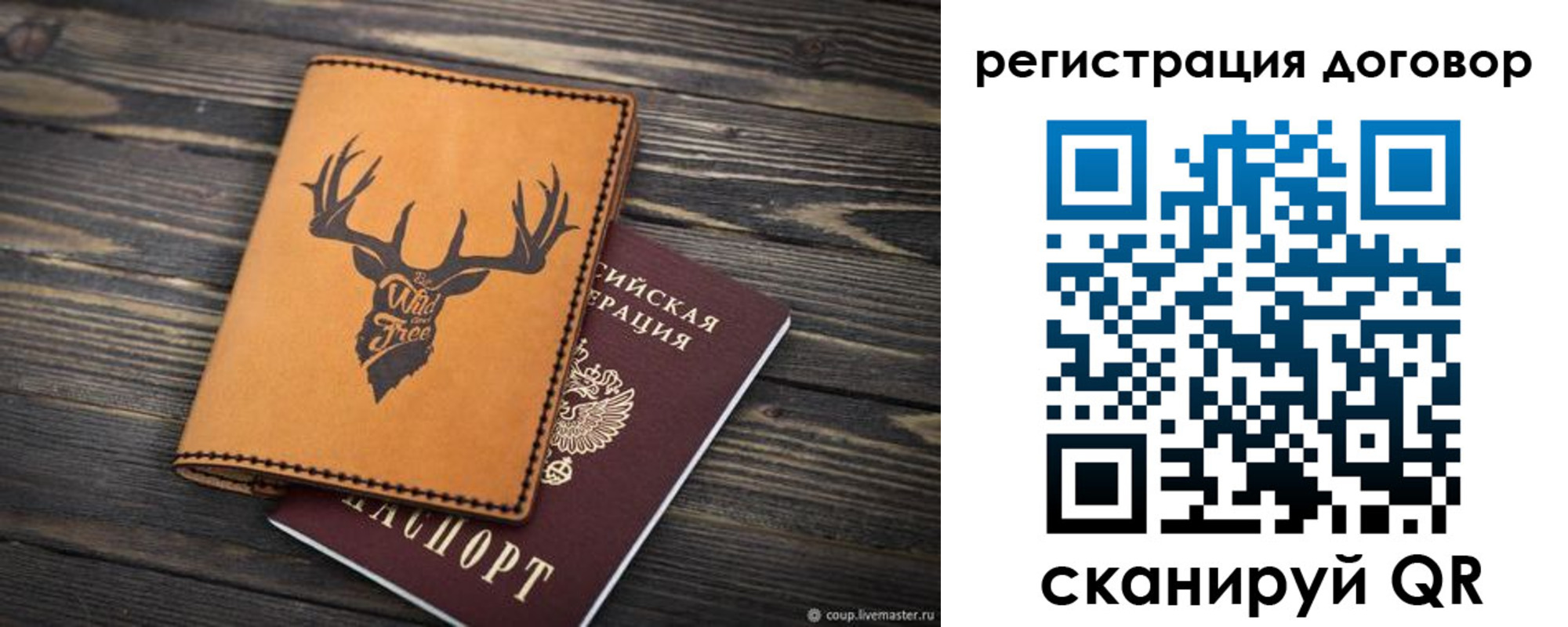 временная регистрация недорого в Ревде