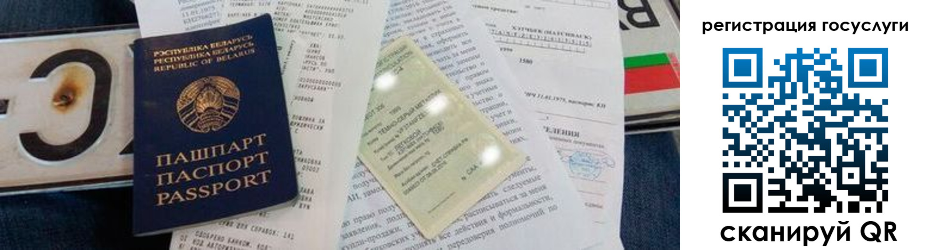 временная регистрация гарантия в Ревде