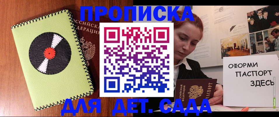 прописка паспорт в Ревде