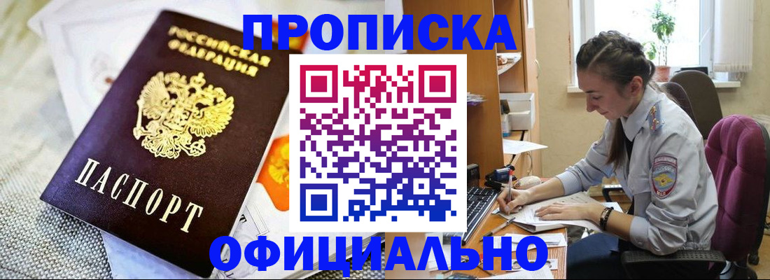 временная регистрация адрес в Ревде