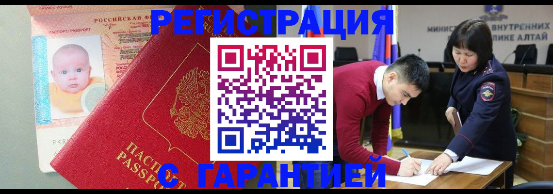 временная регистрация для школы в Ревде