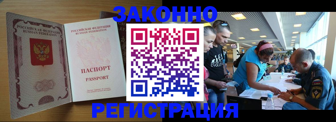 временная регистрация надежно в Ревде