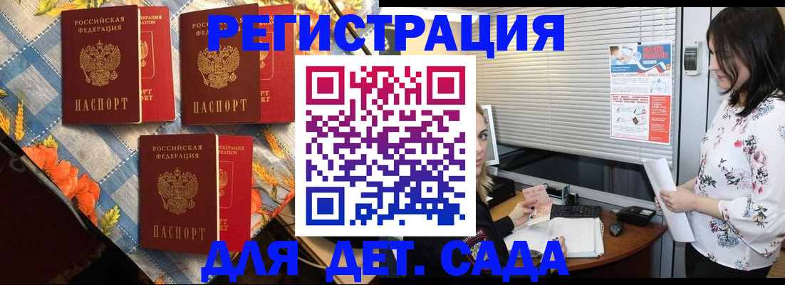 временная регистрация купить в Ревде