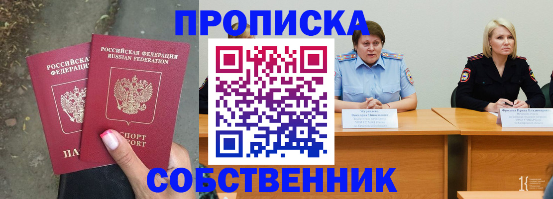 временная регистрация недорого в Ревде